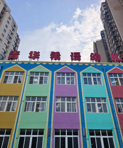 四平市铁东区希望幼儿班阅读区