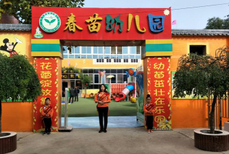长春市二道区春苗幼儿园阅读区