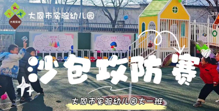 大同市云中幼儿艺术师范实验幼儿园阅读区