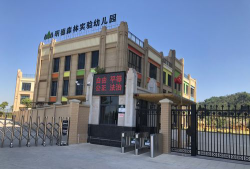 吉文林业幼儿园阅读区