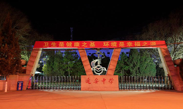 陕西延安中学阅读区