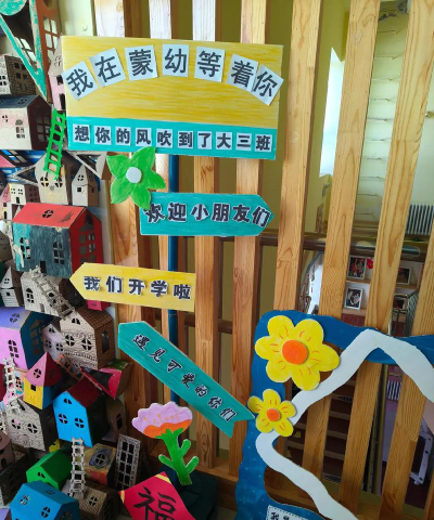 库伦旗蒙族幼儿园阅读区
