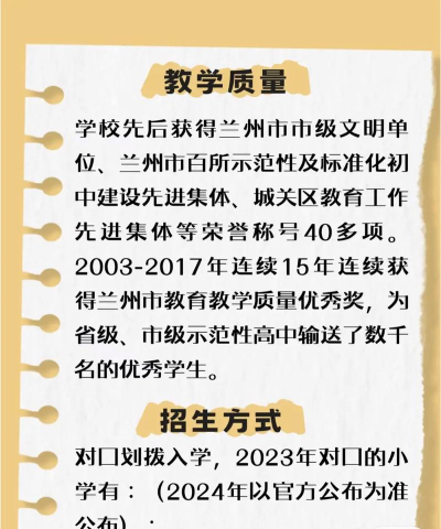 兰州市第三十五中学阅读区