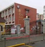 库尔勒市新星小学阅读区