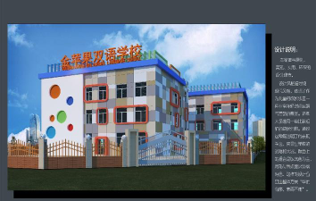 金苹果双语幼儿园阅读区