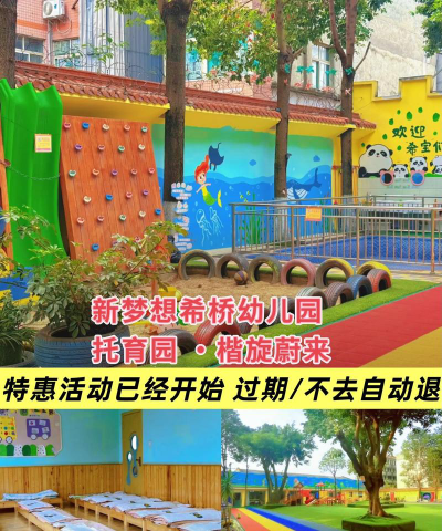 天津经济开发区希桥幼儿园阅读区