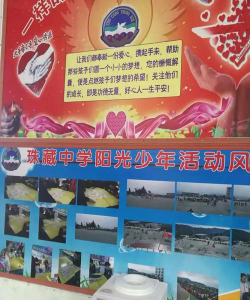 珠藏中学阅读区