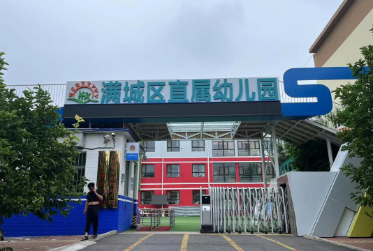 满城县幼儿园阅读区