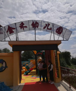 邯郸市金丰儿童学园阅读区