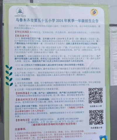 乌鲁木齐市第五十五小学阅读区