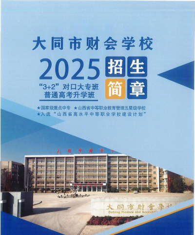 大同市财会学校阅读区