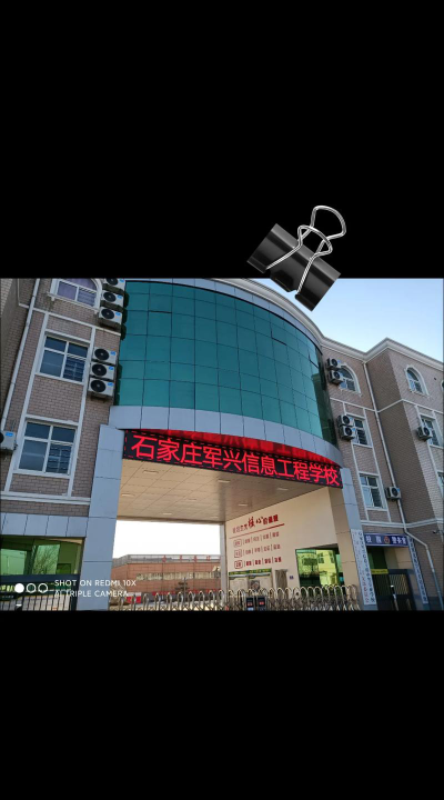 石家庄军兴信息工程学校阅读区