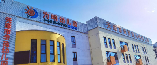 唐山市路北区祥富里幼儿园阅读区