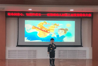 天津市北辰区欧铂城幼儿园阅读区