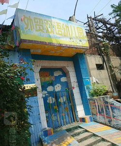 石家庄市郊区西三教幼儿园阅读区