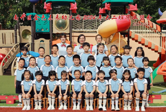 天津市南开区金色未来幼儿园阅读区