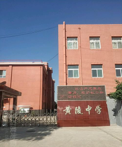 黄陵县中学阅读区