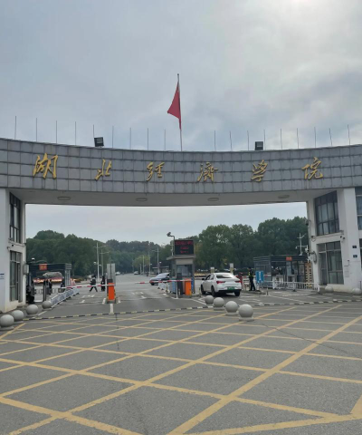 湖北经济学院阅读区