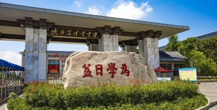 陕西省汉中中学阅读区