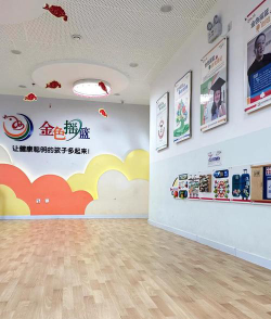 北京市大兴区金色阳光双语艺术幼儿园阅读区