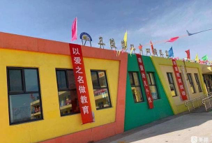 北京市大兴区榆垡镇第二中心幼儿园阅读区