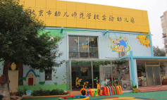 北京市昌平区二十一世纪实验幼儿园阅读区