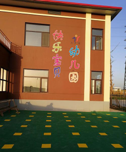 北京市昌平区快乐宝贝幼儿园阅读区