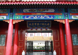 北京市顺义区牛栏山第一幼儿园阅读区