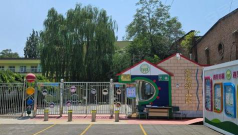 北京市顺义区幸福幼儿园阅读区