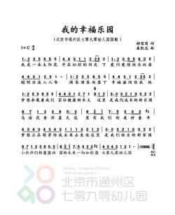 北京市通州区七零九零幼儿园阅读区