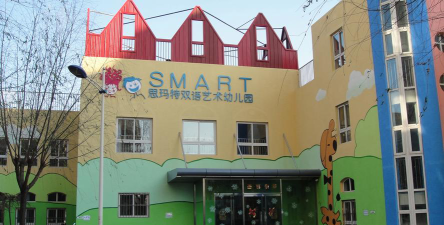 北京市通州区思玛特幼儿园阅读区
