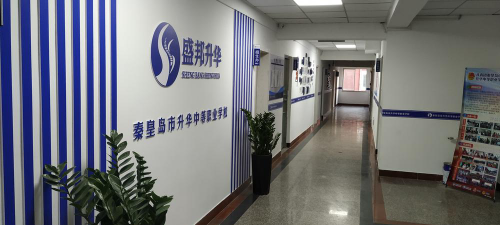 秦皇岛市升华中等职业学校阅读区