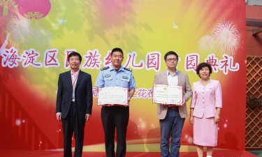 北京市海淀区民族幼儿园阅读区