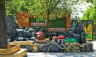 北京市海淀区锦绣明天森林幼儿园阅读区