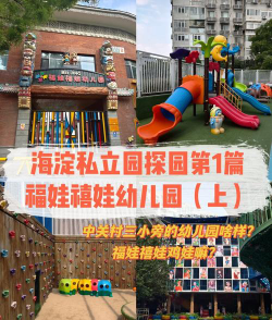福娃禧娃幼儿园阅读区