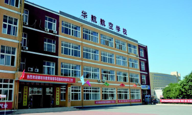 廊坊华航航空学校阅读区