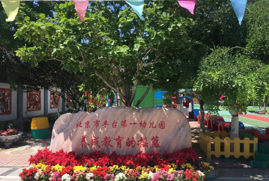 北京市丰台区芳庄第三幼儿园-北园阅读区