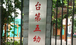 北京市丰台区东罗园幼儿园-顺五条阅读区