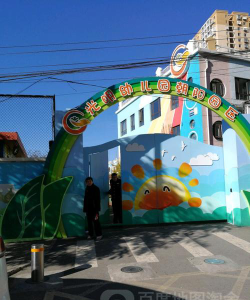 北京市东城区光明幼儿园(弘善分园)阅读区