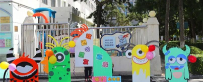 北京市西城区实验幼儿园（琉璃厂分园）阅读区
