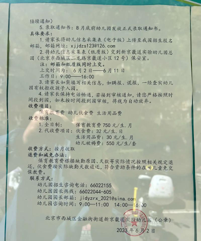 北京市西城区金融街街道新京畿道实验幼儿园（东智义分园）阅读区