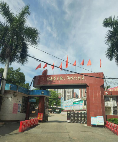 怀集县岗坪镇第四小学教学点阅读区