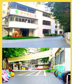 深圳市同富裕幼儿园阅读区