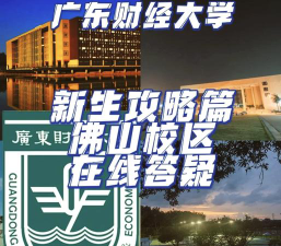 佛山市财经学校阅读区