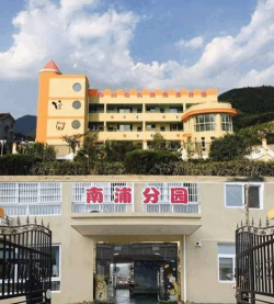 建德市寿昌镇中心幼儿园阅读区
