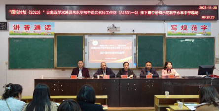 双峰县教师进修学校中职部阅读区