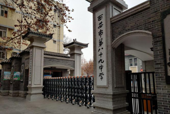 西安市第八十九中学阅读区