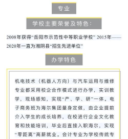 湘阴县第二职业技术学校阅读区