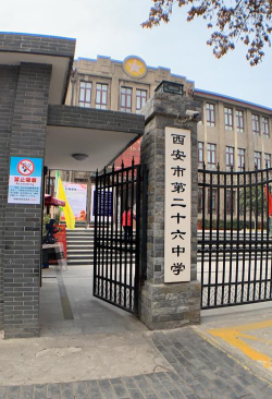 西安市26中学阅读区