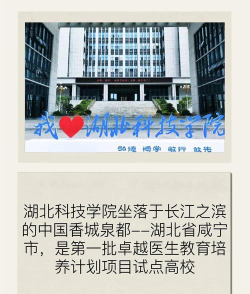 湖北科技学院阅读区